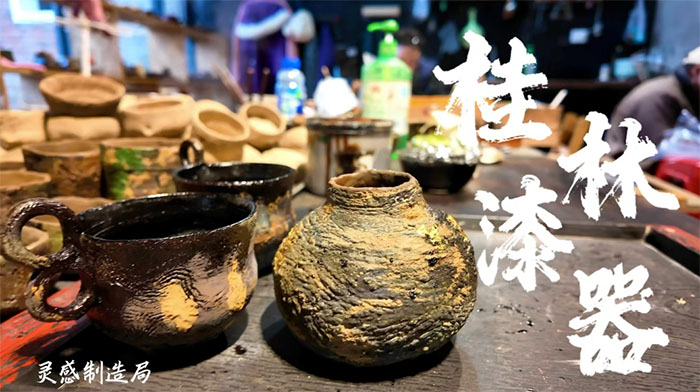 “匠心織綺夢,漆韻傳千古”——廣西師范大學設計學院靈感制造局小組團隊赴桂林開展