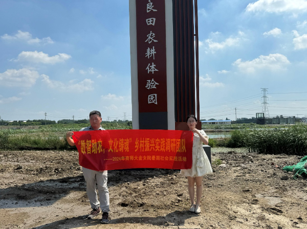 數智助農繪新景,文化鑄魂譜華章
