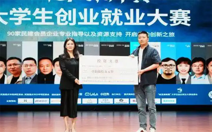 “星五沙龍·川渝青春匯 民建筑夢行”大學(xué)生創(chuàng)業(yè)就業(yè)大賽圓滿落幕