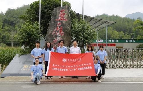 張智怡+葉葉生輝實踐服務團+重慶市奉節縣平安鄉_MG_0001