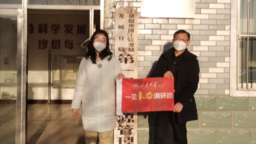 山東大學(威海)“一見氫芯”調(diào)研團赴朝陽市自然資源