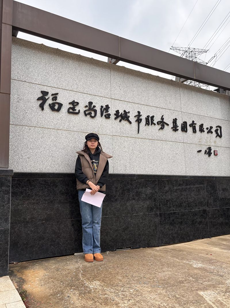 山東大學"纖智未來"調研團成員走進尚潔城市服務集團有限公司