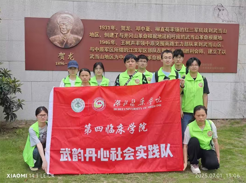 黨旗飄揚(yáng)下的文化傳承----青年學(xué)子在武當(dāng)山書寫實(shí)踐華章