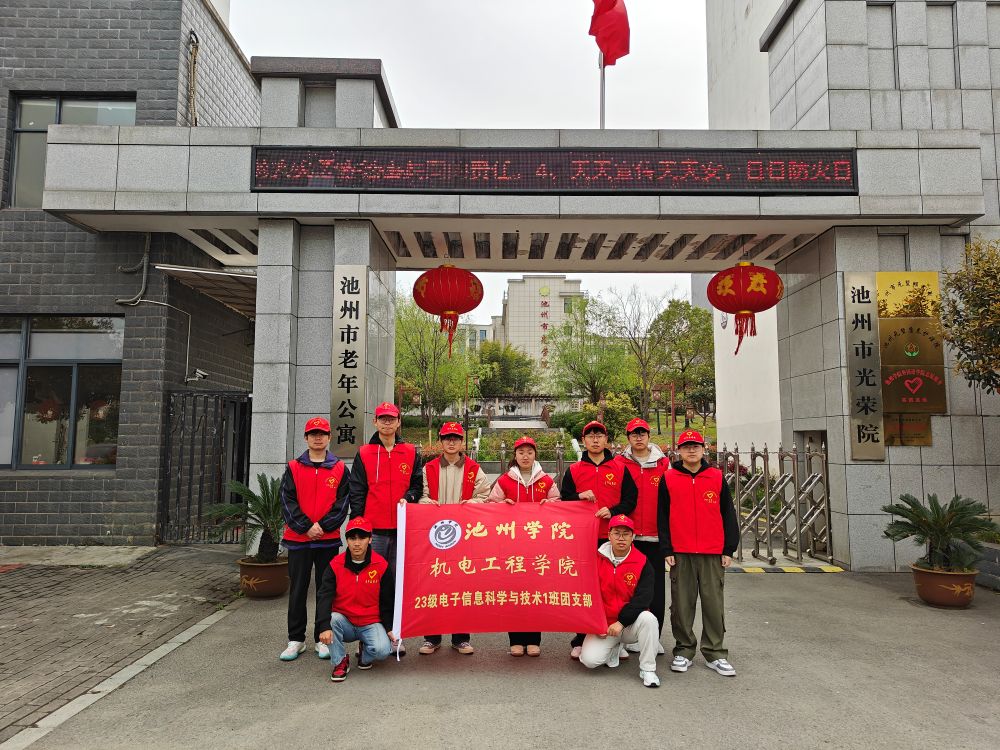 青春伴夕陽,共譜愛樂章