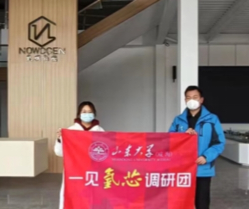 山東大學(威海)“一見氫芯調”研團——走進氫普,“
