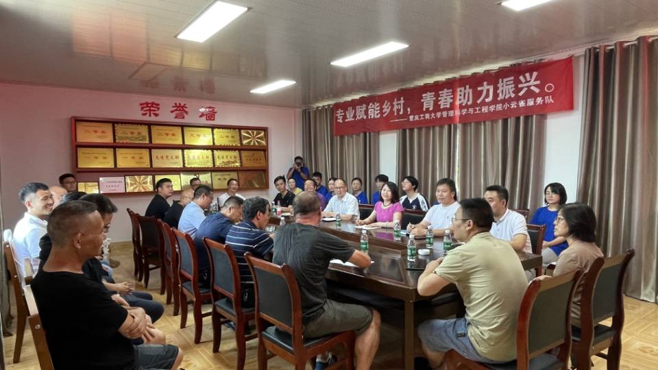 精準對接地方需求,助力馬灌鄉村振興 ——重慶工商大學