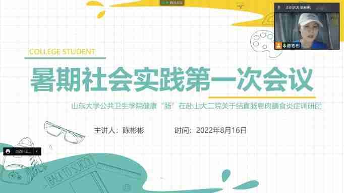 ɽ|W(xu)l(wi)W(xu)Ժc{(dio)ЈF(tun)ɽԺ_(ki)չ{(dio)