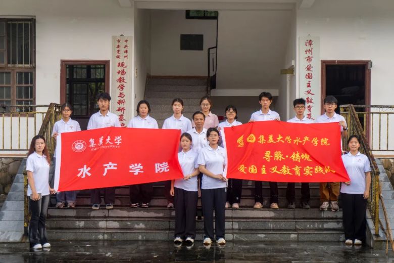 三下鄉(xiāng)|踏尋閩西紅色熱土 踐行水產(chǎn)青年擔當——“尋脈·鑄魂”實踐隊總結篇