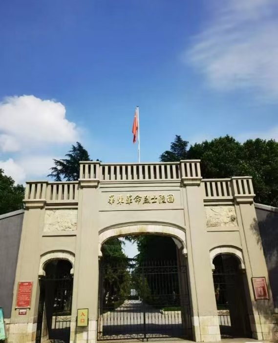 華東革命烈士陵園游覽報告:探尋革命,汲取奮進力量