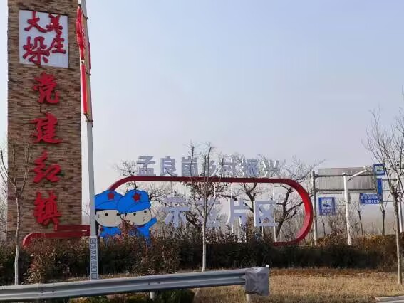 沂蒙小調山中來,鄉村振興被唱響