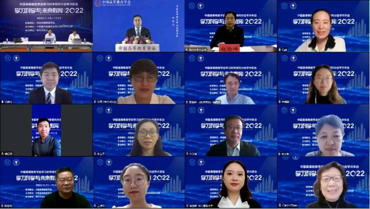 溫大教育學(xué)院研究生在中國(guó)高等教育學(xué)會(huì)學(xué)習(xí)科學(xué)研究分