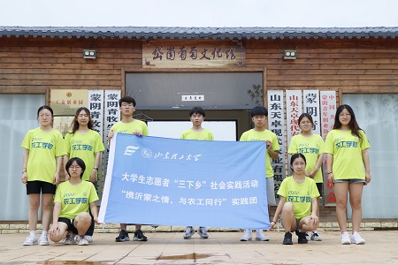 領略岱崮風情,啟航實踐之路