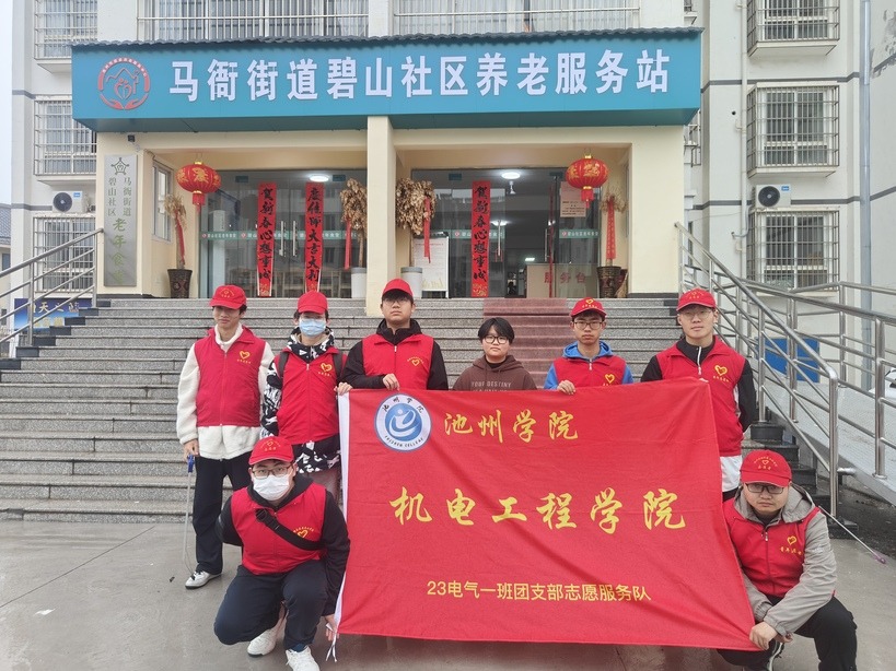 池州學(xué)院23級電氣工程及其自動化1班主題團(tuán)日活動