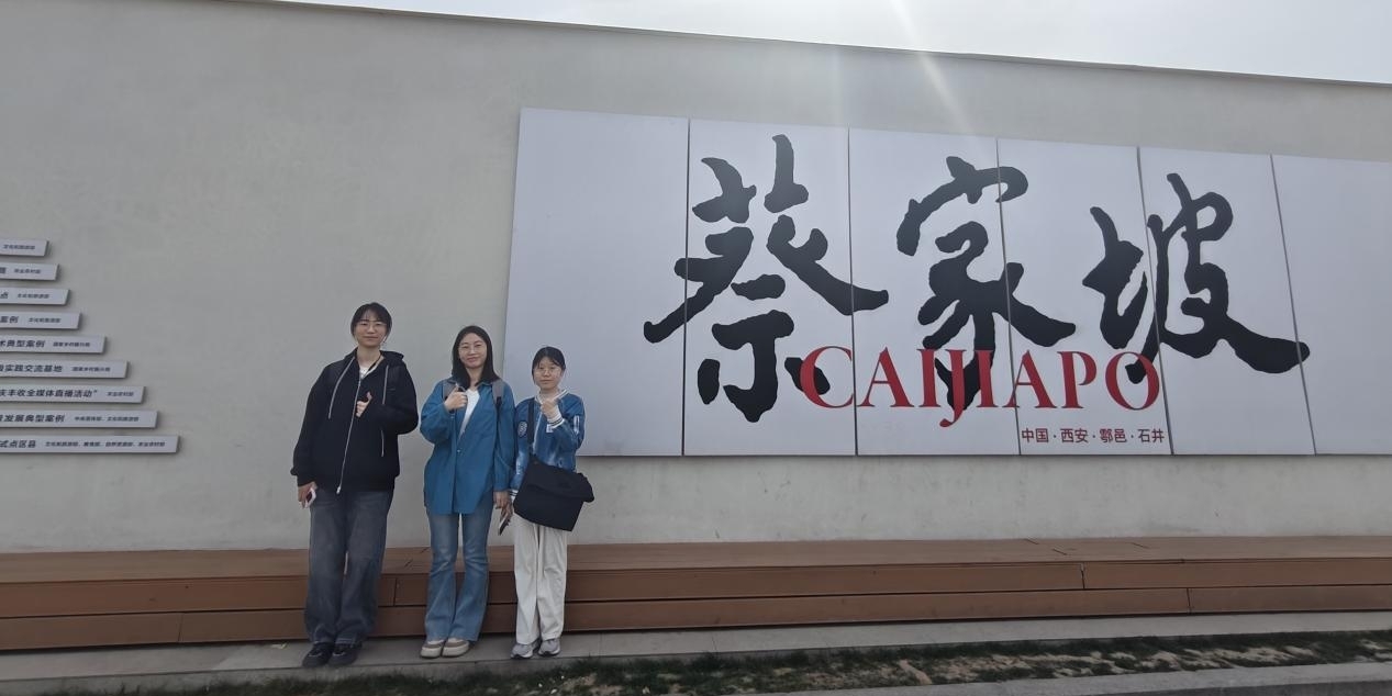 長安大學赴鄂邑區蔡家坡村開展“文化稟賦型村莊如何發展集體經濟?-——基于陜西60個