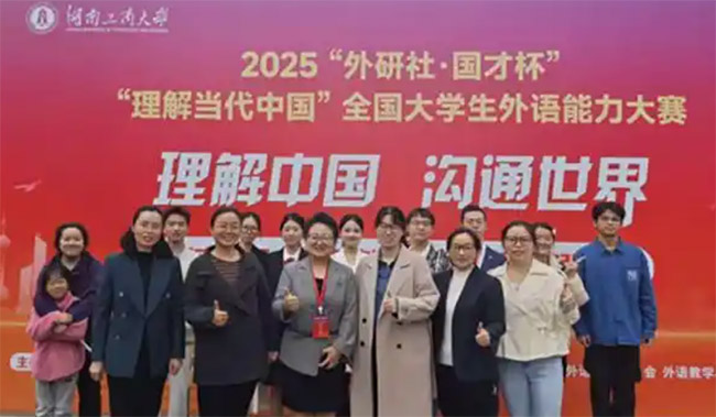 ĿƼW(xu)ԺW(xu)2025ꡰ⮔(dng)Ї(gu)ʡW(xu)ZِЄ(chung)vʷѳɿ(j)