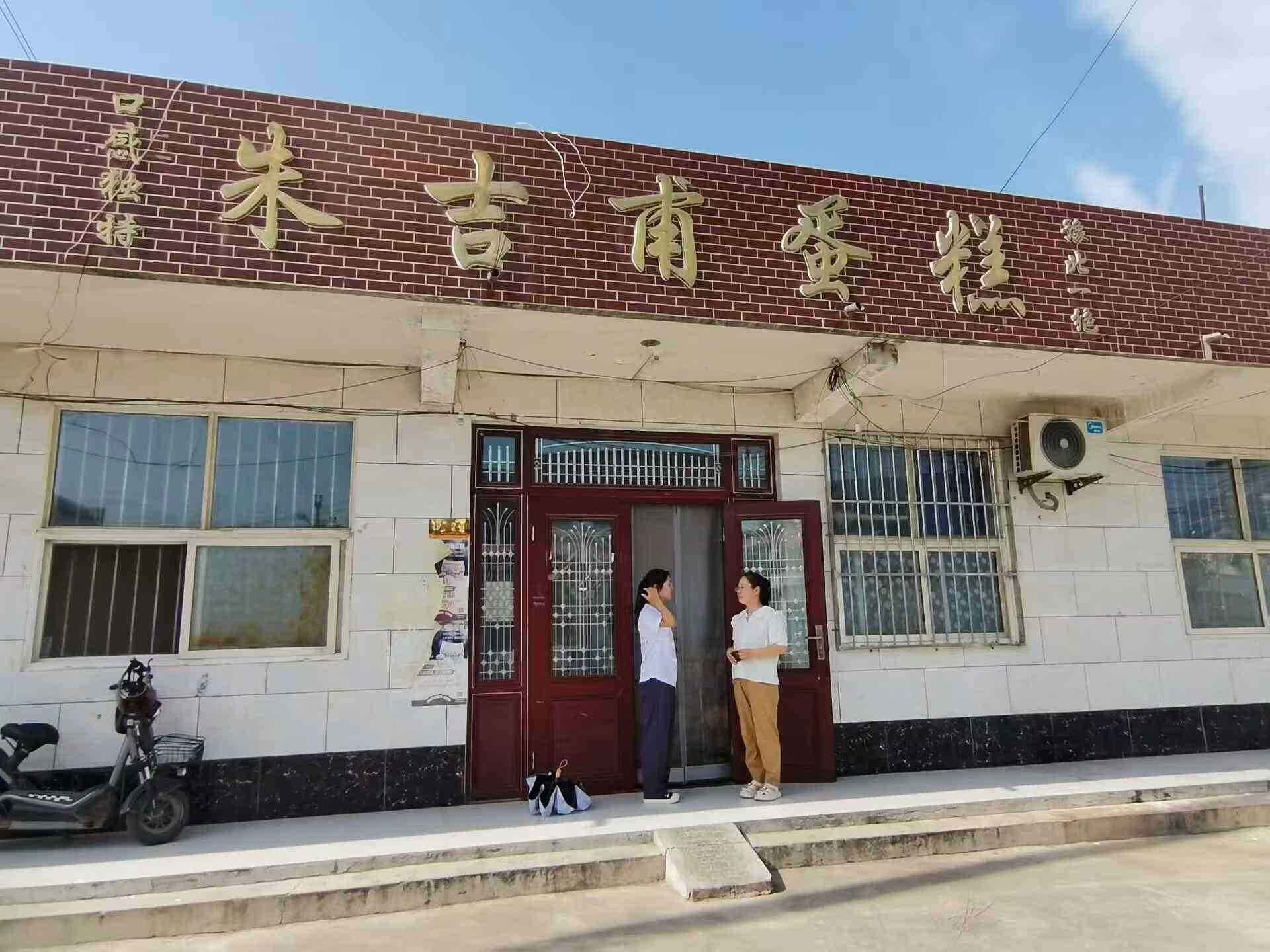 河財學子走訪高村,助力鄉村發展壯大