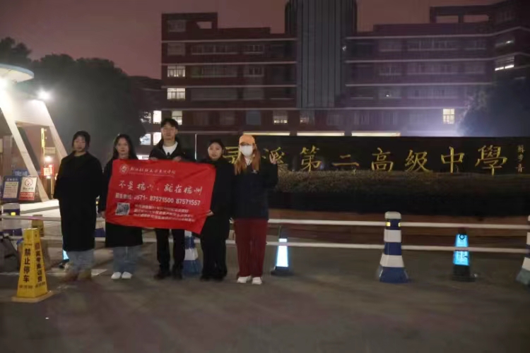 㽭ؔW|WԺ̹WԺƽꖿhЌW`ՈF