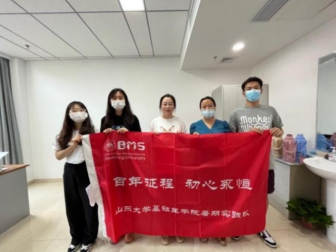 “百年征程 初心永恒” ——山東大學(xué)基礎(chǔ)醫(yī)學(xué)院暑期實(shí)