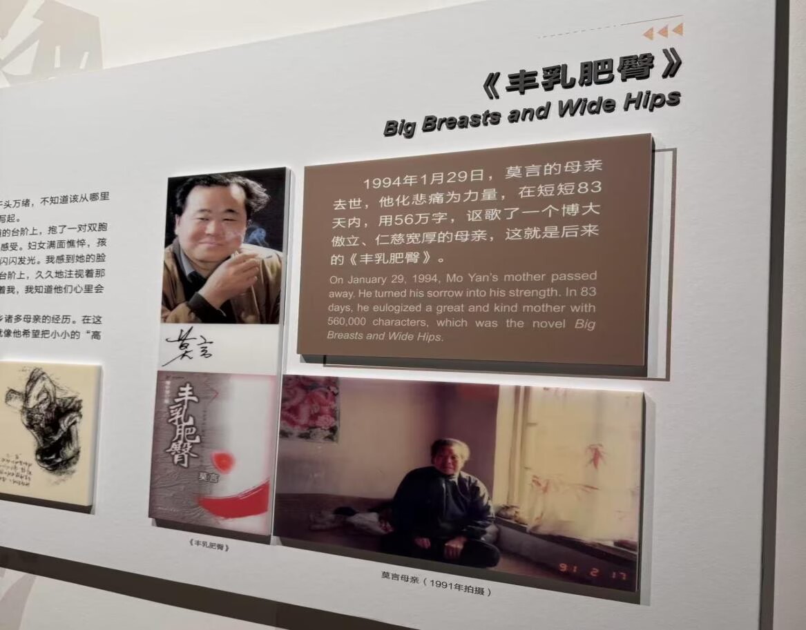 曲園學子訪莫言館,密韻尋遺品文學情