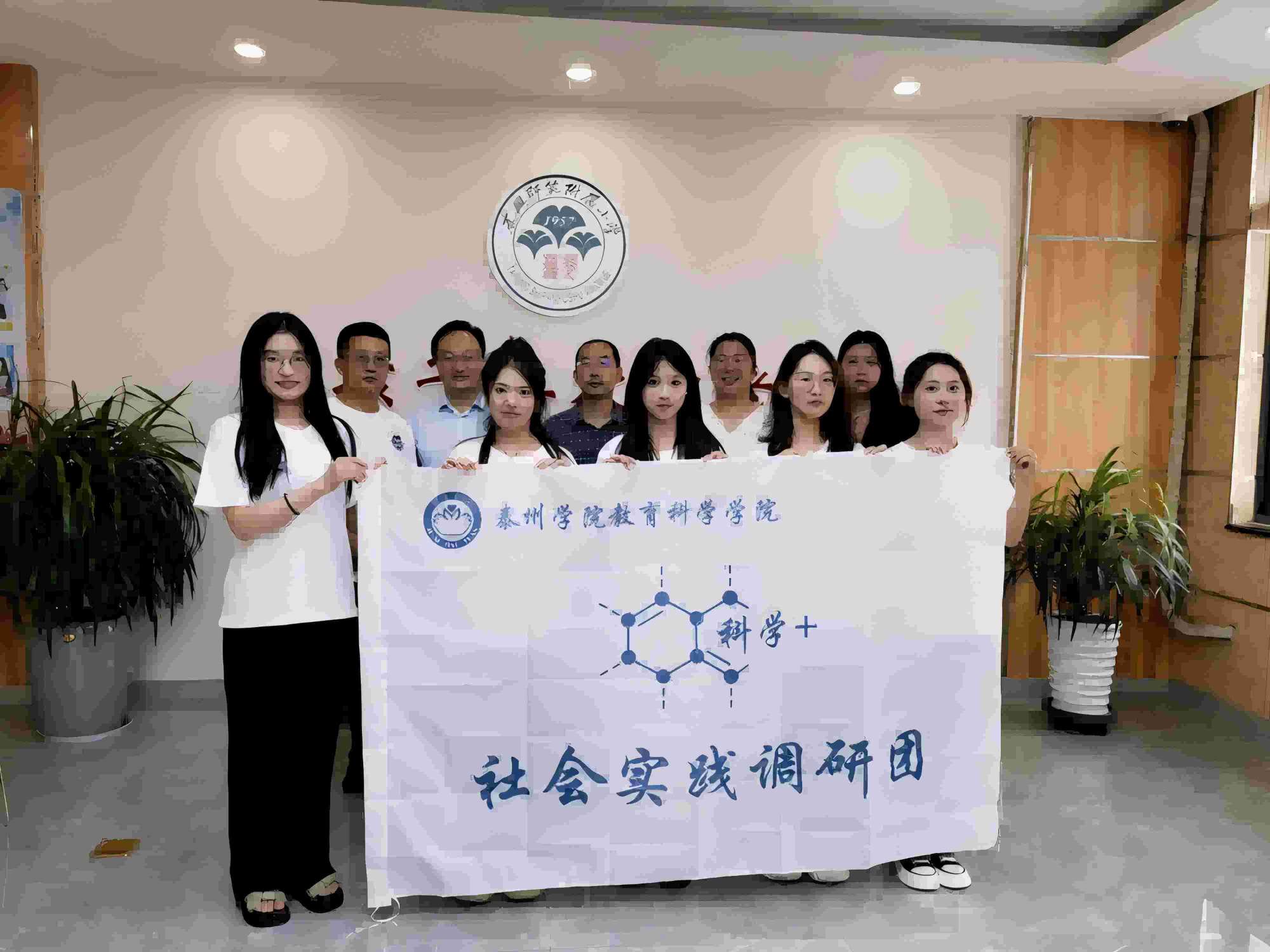 助力科學教育,展現青春風采|“科學+”暑期社會實踐隊調研科學教育的泰州“加法”