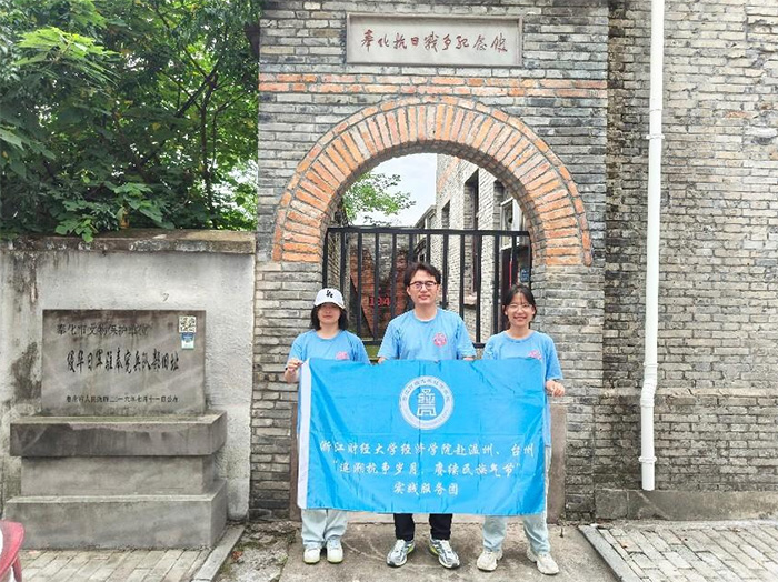 㽭ؔ(ci)(jng)W(xu)(jng)(j)W(xu)Ժ(sh)`(w)F(tun)У̽vʷzEАۇ(gu)​